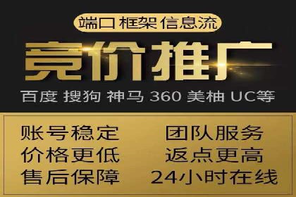 案例解读：网络推广竞价技巧